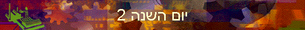 ��� ���� 2