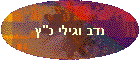 ��� ����� �"�